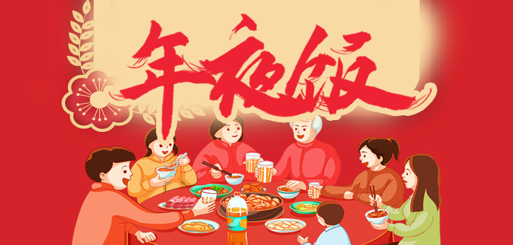 徽宴楼-新闻活动